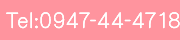 Tel:0947-44-4718