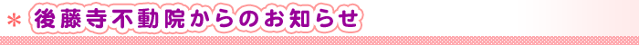 㓡s@̂m点